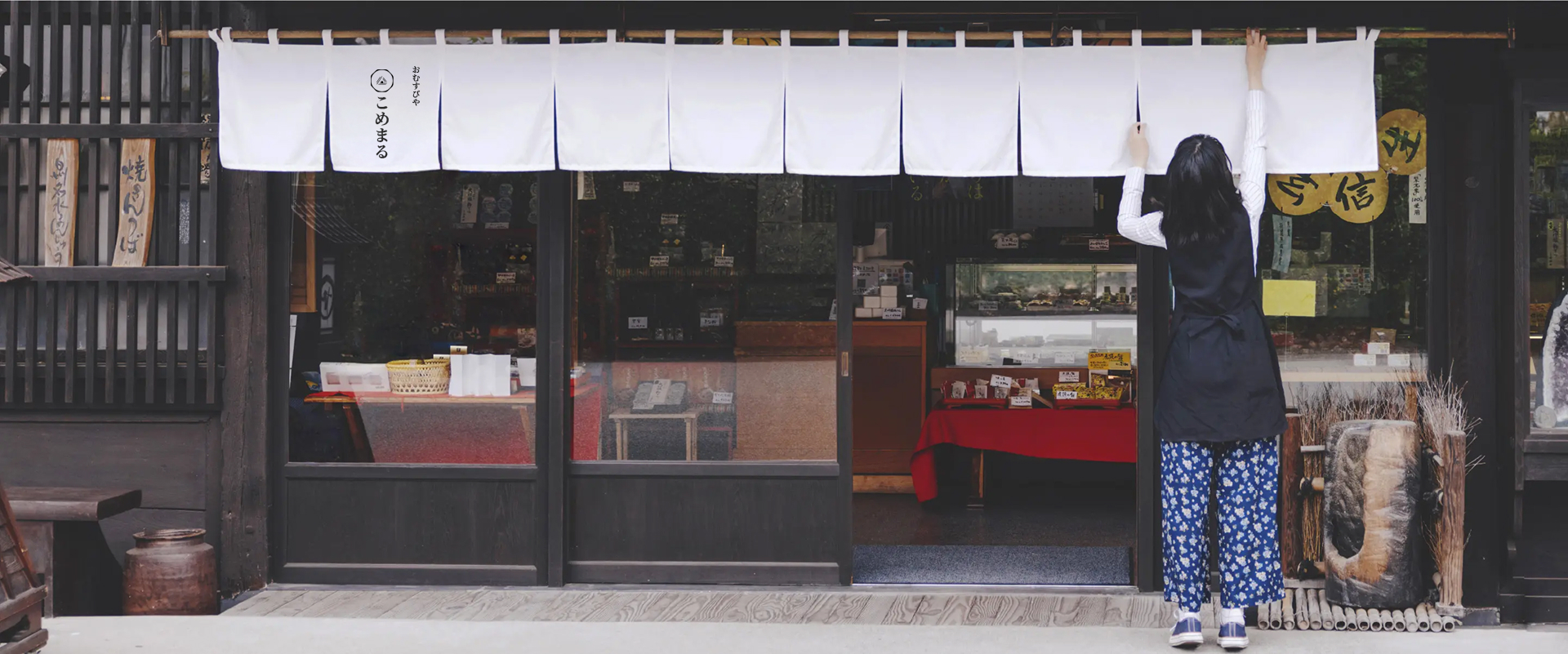 お店