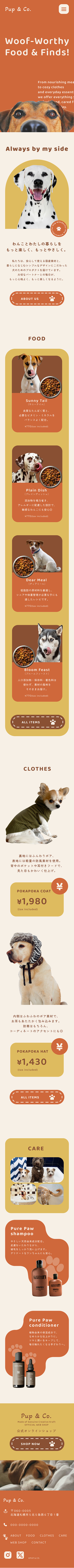 pup&coホームページ