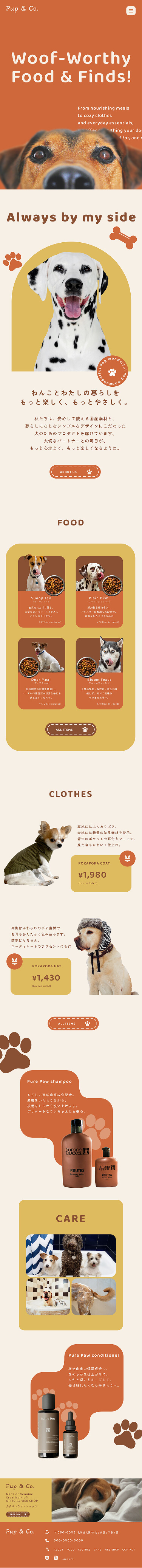 pup&coホームページ