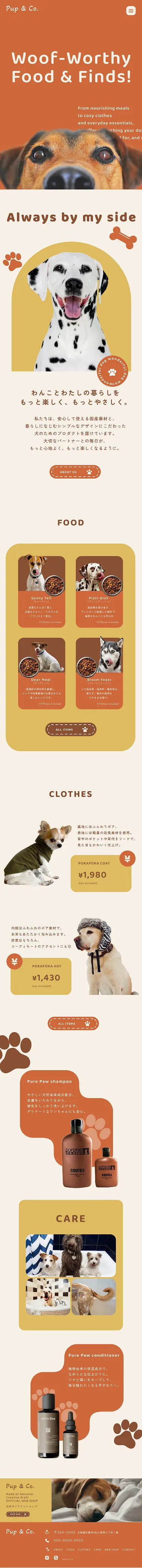 pup&coホームページ